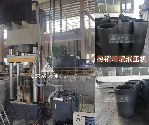 <b>熱壓碳素坩堝設(shè)備2000噸坩堝液壓機(jī)</b>