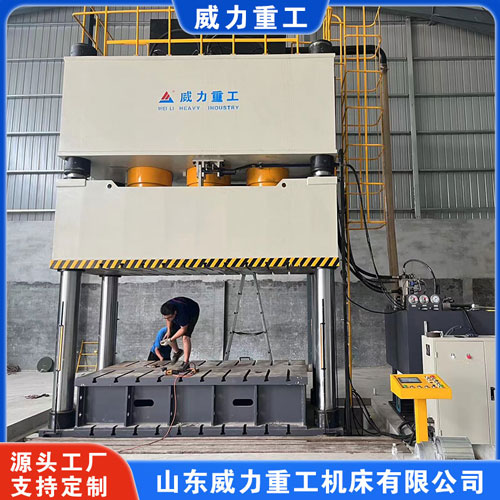 <b>模壓復(fù)合材料液壓機(jī)1600噸四柱液壓機(jī)</b>