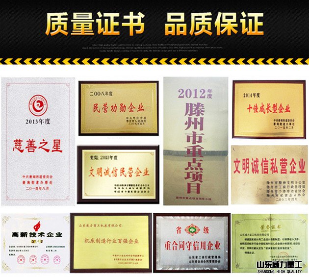 315噸單臂液壓機生產(chǎn)廠家榮譽證書