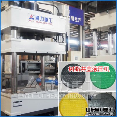 200噸多功能液壓機