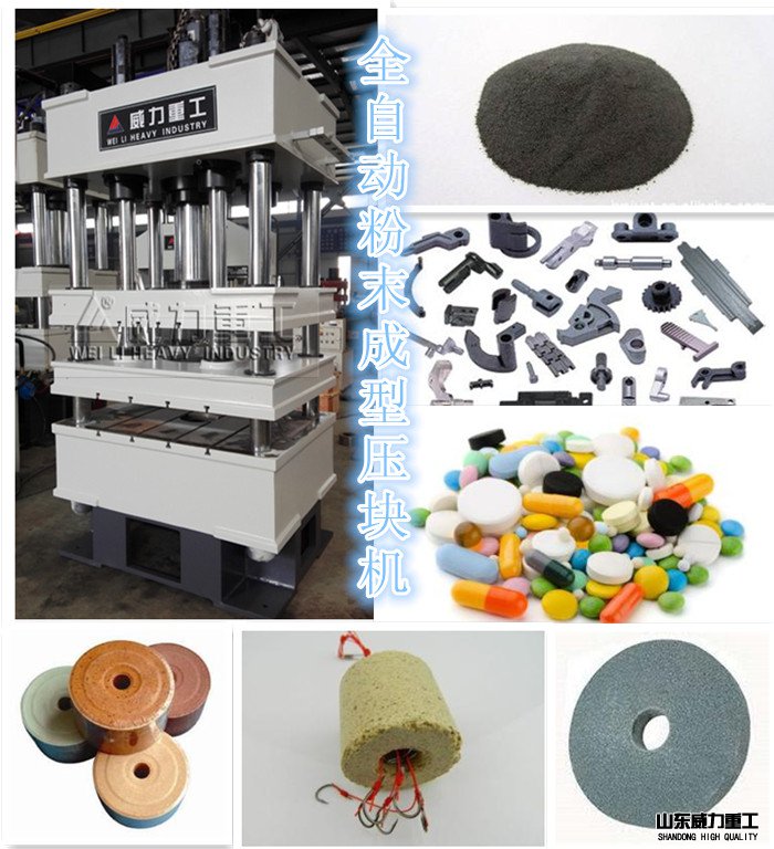 200噸四梁四柱液壓機用途