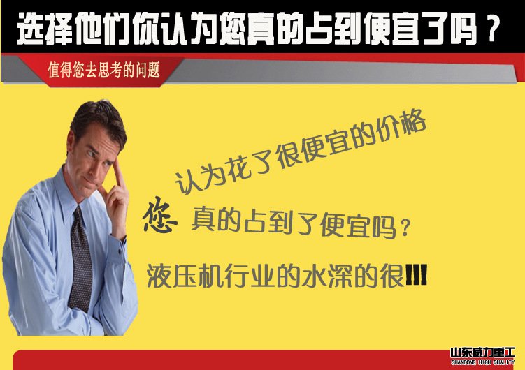 315噸龍門液壓機(jī)價(jià)格