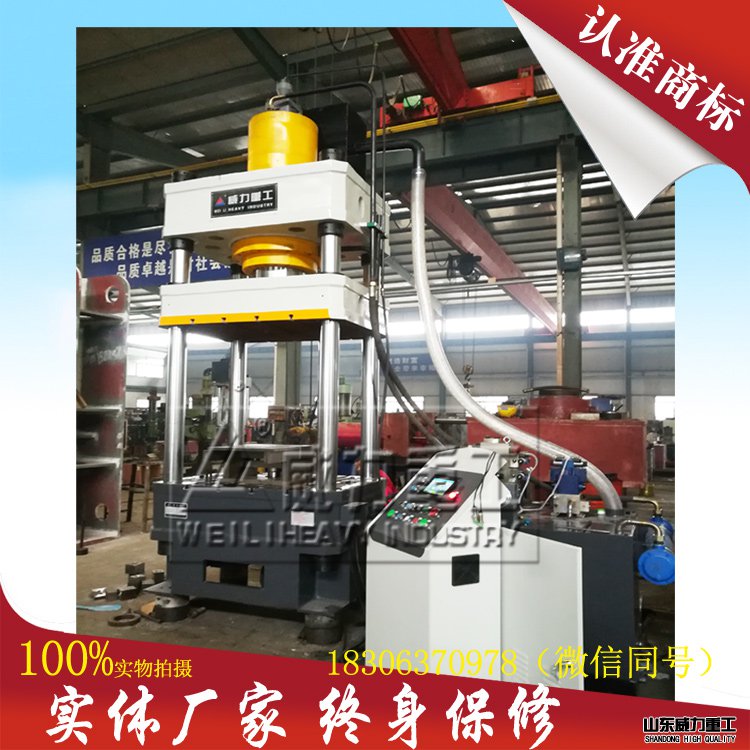 315噸四柱液壓機(jī)