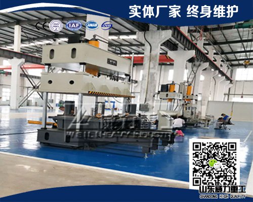 液壓機(jī)客戶現(xiàn)場