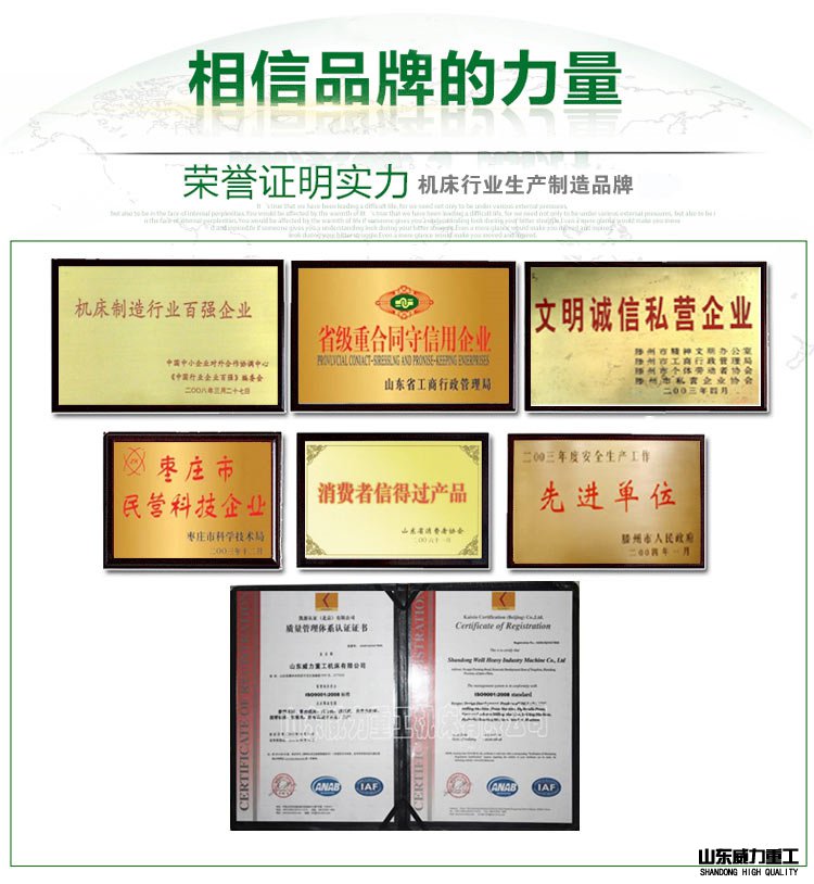 2000噸液壓機廠家榮譽資質(zhì)