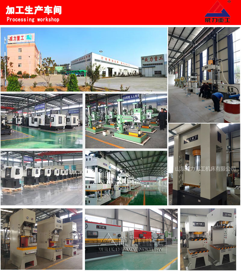 液壓機廠家加工生產(chǎn)車間