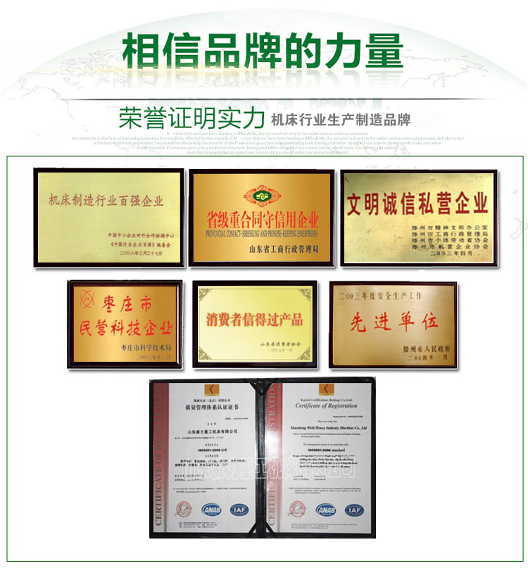 金屬粉末成型液壓機榮譽資質(zhì)