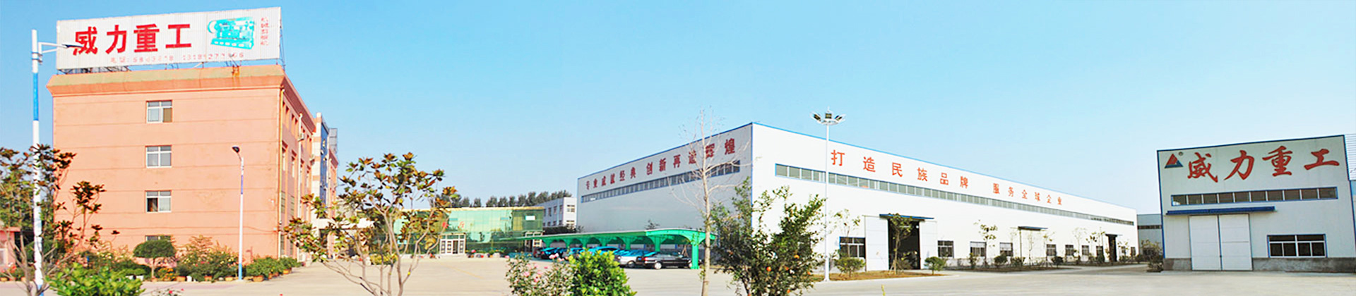 山東威力重工液壓機(jī)生產(chǎn)廠家