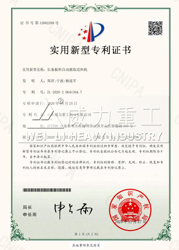 錨桿托盤(pán)交替送料專利