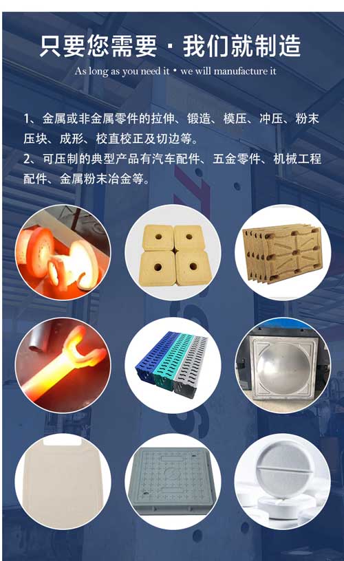 框架式液壓機(jī)