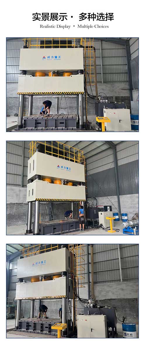 復(fù)合材料液壓機(jī)