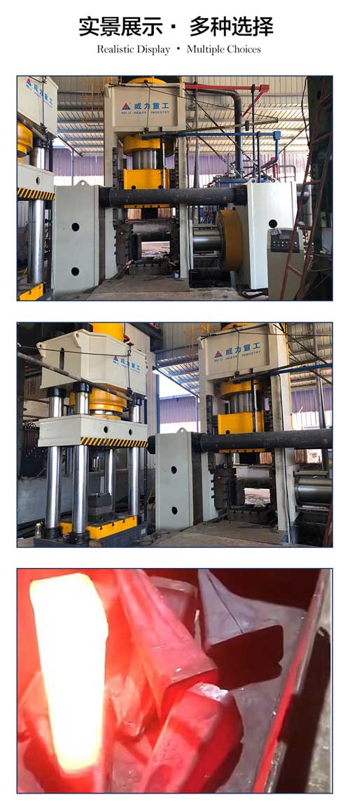 鍛造斗齒液壓機實景