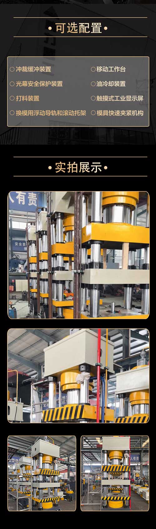 260噸五梁四柱液壓機（粉末壓塊機）5