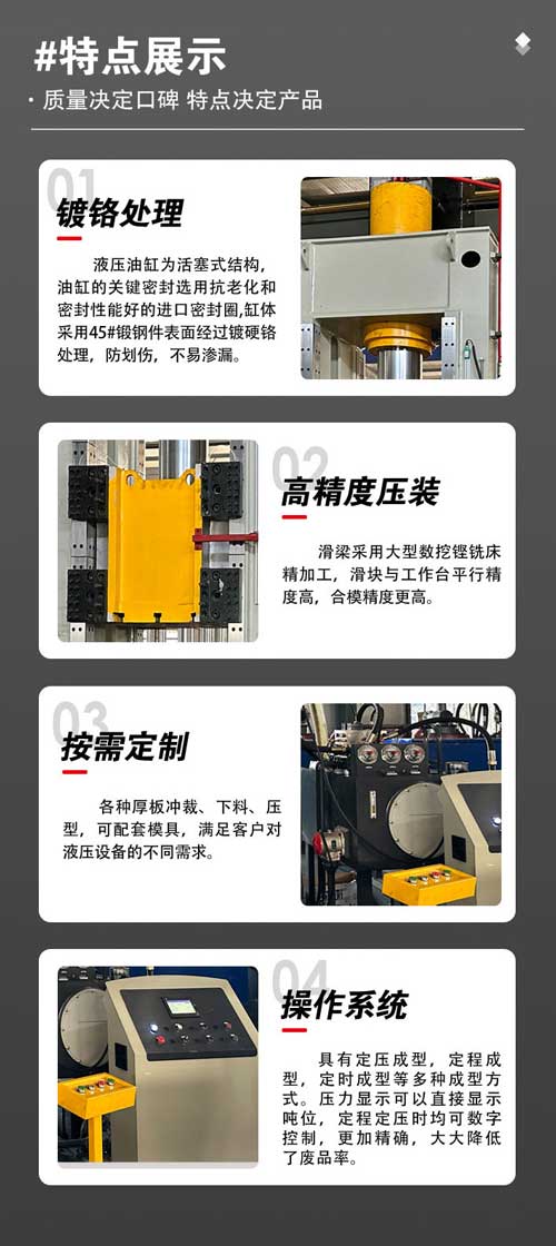 315噸框架式液壓機(jī)