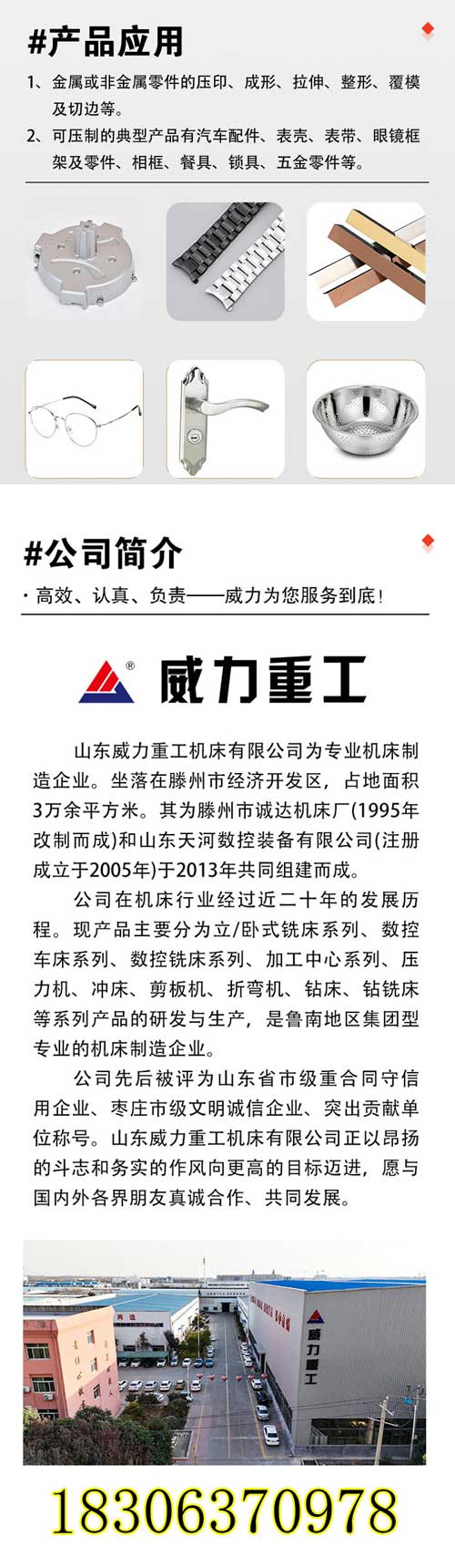 315噸框架式液壓機(jī)