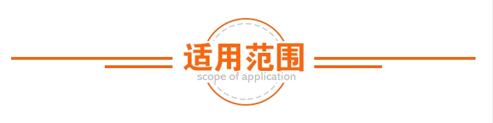 液壓機(jī)適用范圍