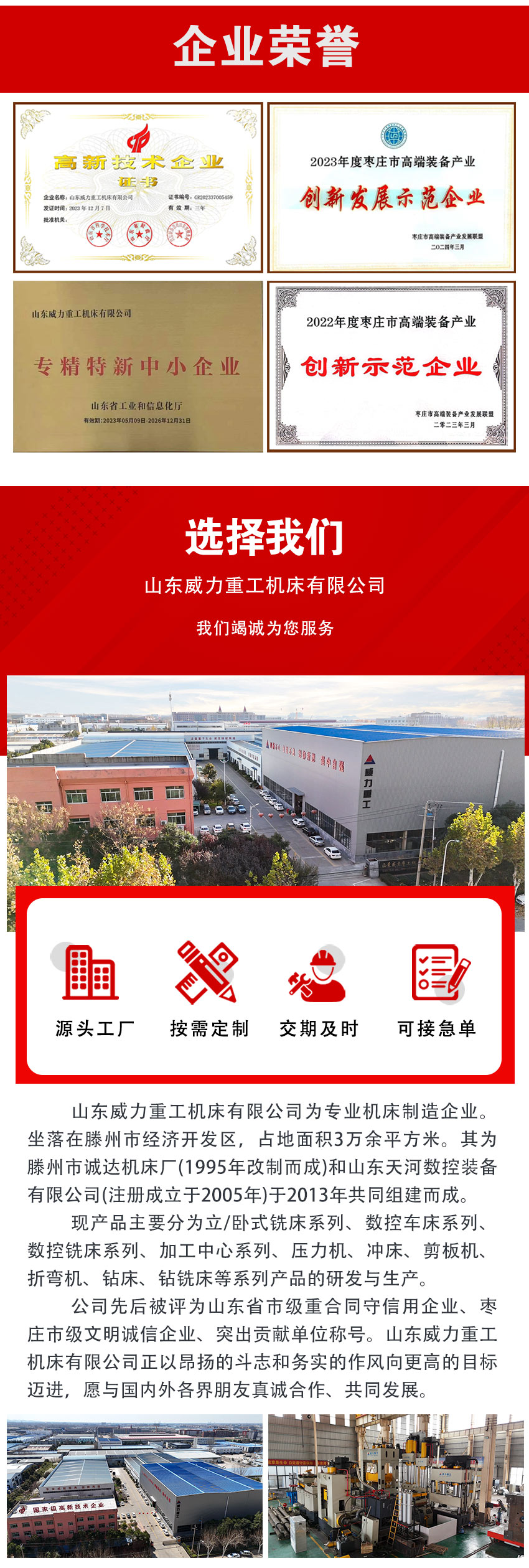 630噸多功能液壓機(jī)