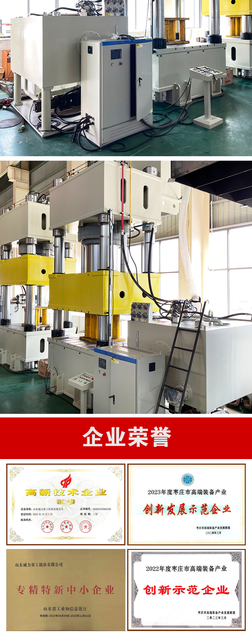 快速木屑托盤(pán)液壓機(jī)